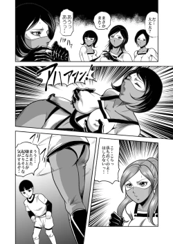 Page 26 of nyotai bakusatsu ken