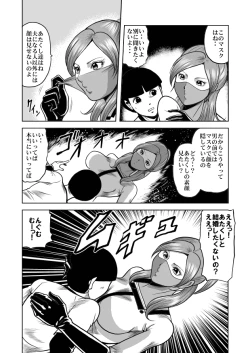 Page 36 of nyotai bakusatsu ken