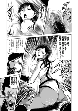 Page 37 of nyotai bakusatsu ken