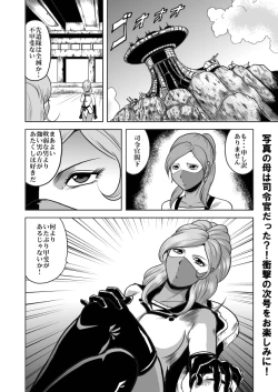 Page 44 of nyotai bakusatsu ken