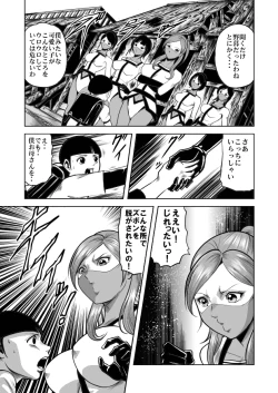 Page 7 of nyotai bakusatsu ken
