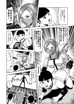 Page 8 of nyotai bakusatsu ken