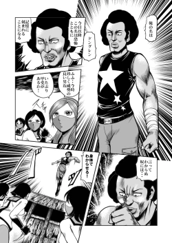 Page 9 of nyotai bakusatsu ken