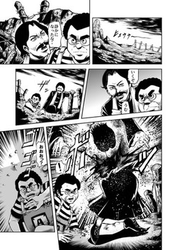 Download nyotai bakusatsu ken