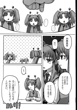 Page 11 of Error Log