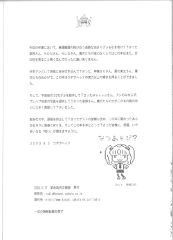 Page 101 of Fade Outer