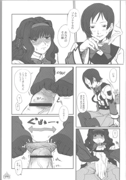 Page 10 of Fade Outer