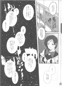 Page 14 of Fade Outer