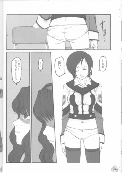 Page 23 of Fade Outer