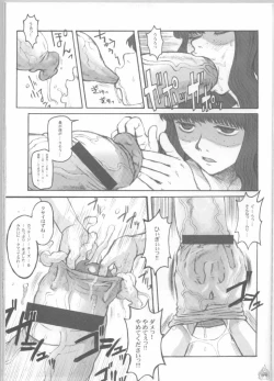 Page 44 of Fade Outer