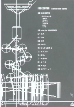 Page 5 of Fade Outer