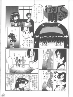 Page 64 of Fade Outer