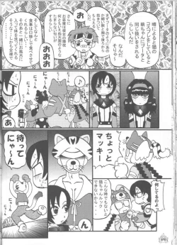 Page 65 of Fade Outer