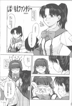 Page 80 of Fade Outer