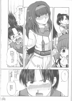 Page 82 of Fade Outer