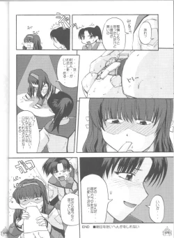 Page 83 of Fade Outer