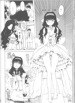 Page 85 of Fade Outer