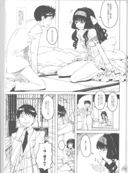 Page 86 of Fade Outer