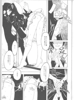 Page 88 of Fade Outer