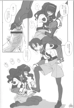 Page 9 of Fade Outer