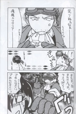 Page 3 of Cid X Yuffie