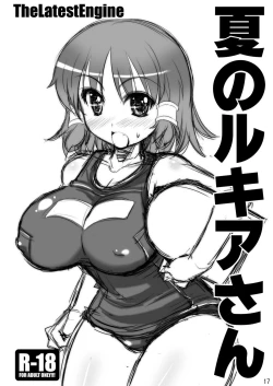 Page 17 of Sharon ojousama no ruki pai choukyou nisshi