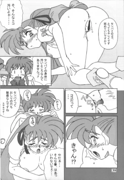 Page 38 of Variable Vipers