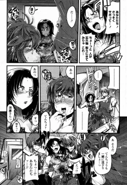 Page 119 of COMIC Momohime 2006-09