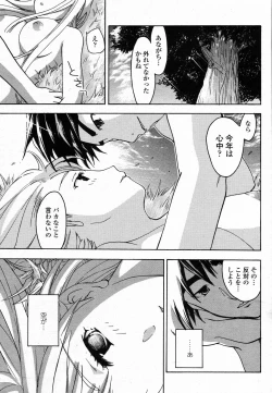 Page 141 of COMIC Momohime 2006-09