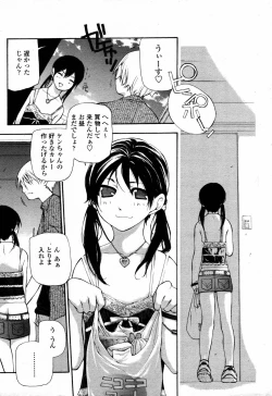 Page 151 of COMIC Momohime 2006-09