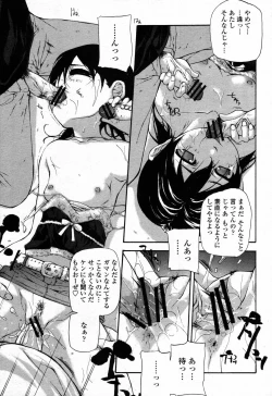 Page 161 of COMIC Momohime 2006-09