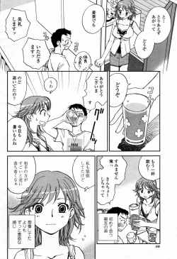Page 168 of COMIC Momohime 2006-09