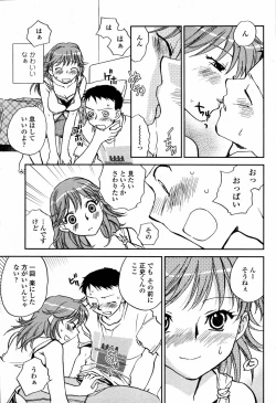Page 171 of COMIC Momohime 2006-09