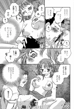 Page 177 of COMIC Momohime 2006-09