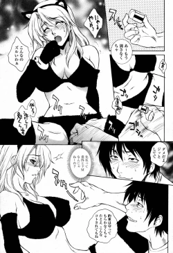 Page 17 of COMIC Momohime 2006-09