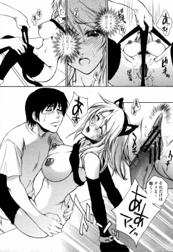 Page 19 of COMIC Momohime 2006-09