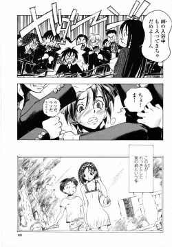 Page 221 of COMIC Momohime 2006-09
