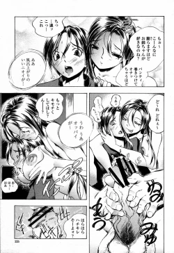 Page 225 of COMIC Momohime 2006-09