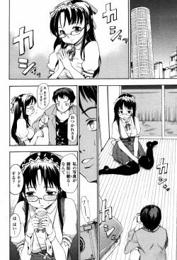 Page 258 of COMIC Momohime 2006-09