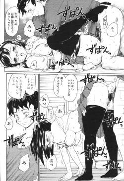 Page 262 of COMIC Momohime 2006-09