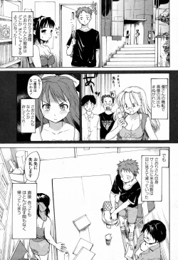 Page 265 of COMIC Momohime 2006-09