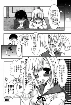 Page 332 of COMIC Momohime 2006-09