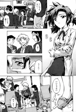 Page 333 of COMIC Momohime 2006-09