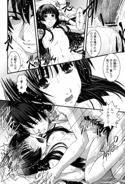 Page 350 of COMIC Momohime 2006-09