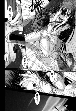 Page 354 of COMIC Momohime 2006-09
