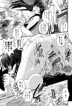 Page 361 of COMIC Momohime 2006-09