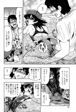 Page 388 of COMIC Momohime 2006-09