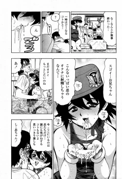 Page 393 of COMIC Momohime 2006-09