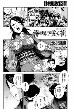 Page 416 of COMIC Momohime 2006-09
