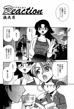 Page 432 of COMIC Momohime 2006-09